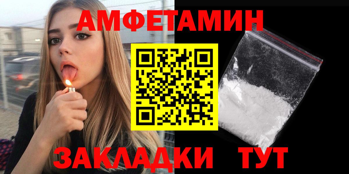 Amphetamine VHQ Кыштым