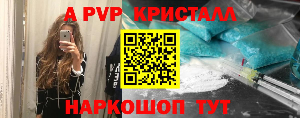 Alpha PVP мука  А ПВП СК  А ПВП Соль  Кыштым  Вход с VPN 