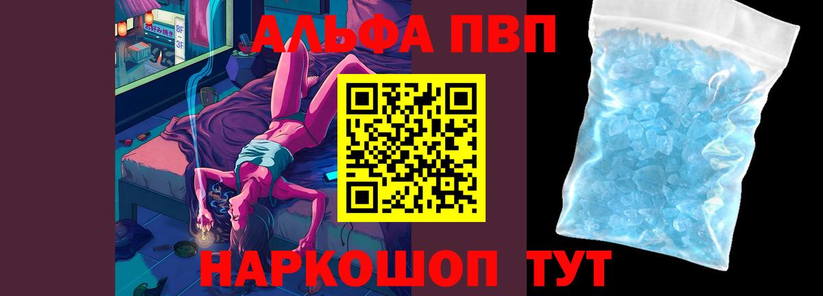 A PVP Соль Кыштым
