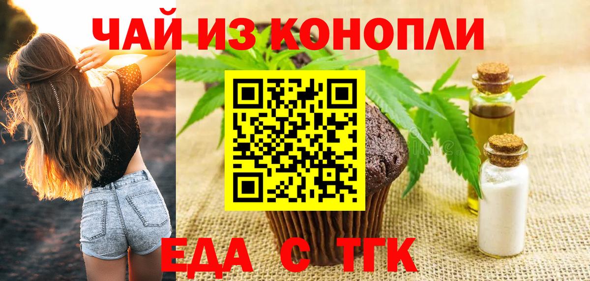 Кыштым  Cannafood конопля  Вход с VPN 