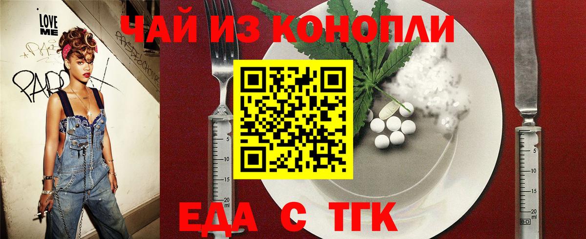 Cannafood марихуана Кыштым