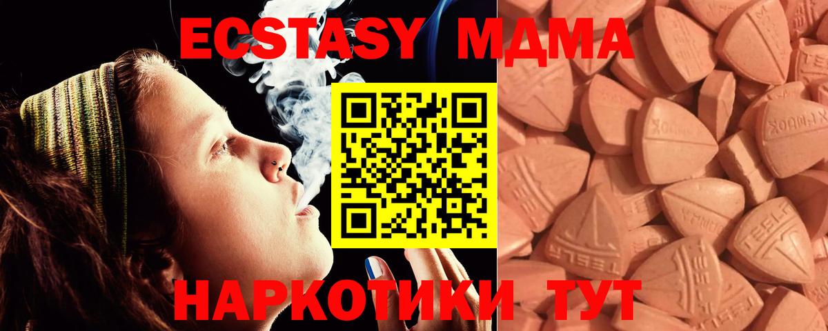 Кыштым  Ecstasy VHQ  площадка состав  Экстази  Вход с VPN  Ecstasy 250 мг  дарнет шоп 