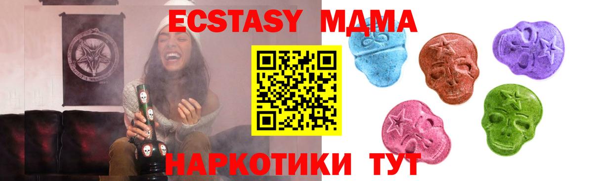 Ecstasy XTC Кыштым