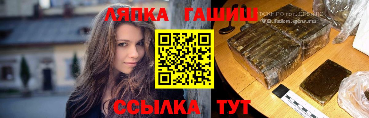 ГАШИШ гашик Кыштым