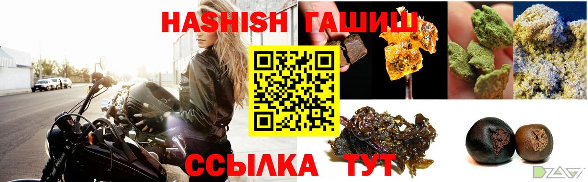 где продают наркотики  ГАШИШ  Кыштым  Вход с VPN  ГАШ 40% ТГК 