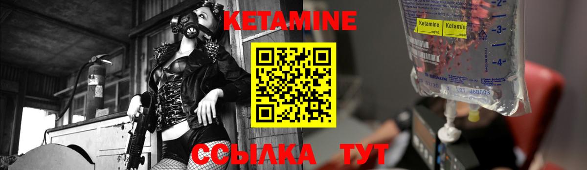 КЕТАМИН ketamine Кыштым