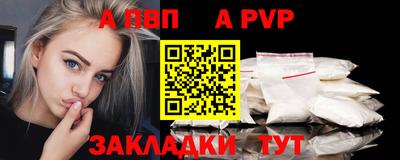 альфа пвп VHQ Изобильный
