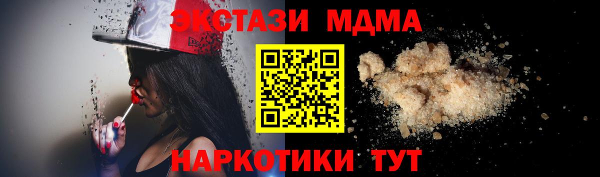 МДМА VHQ  MDMA молли  Вход с VPN  МДМА  Кыштым 