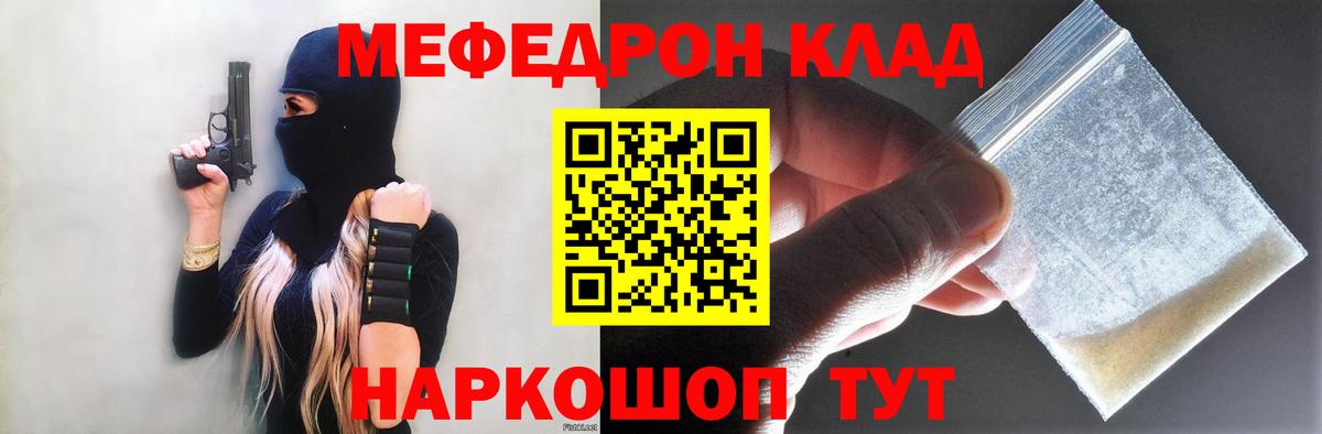 Меф кристаллы Кыштым