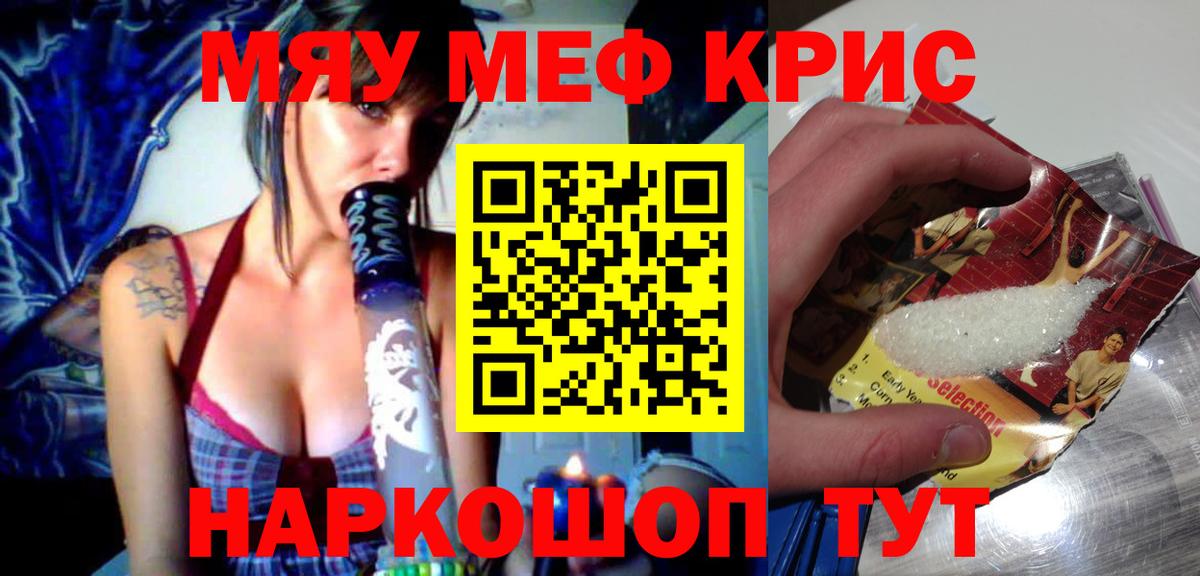 Кыштым  МЯУ-МЯУ мука  МЯУ-МЯУ  МЕФ  Вход с VPN 