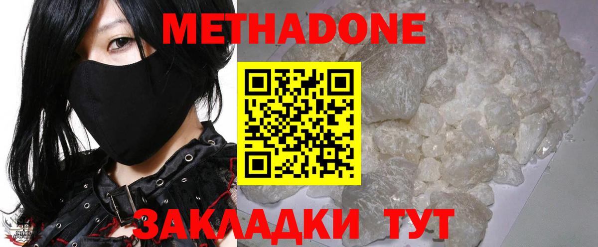 Метадон белоснежный  Вход с VPN  Метадон мёд  hydra как войти  Кыштым 