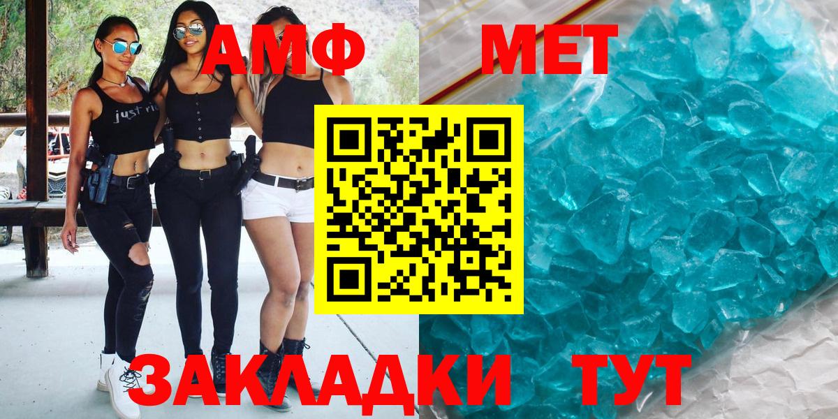 Метамфетамин мет  Вход с VPN  Кыштым 