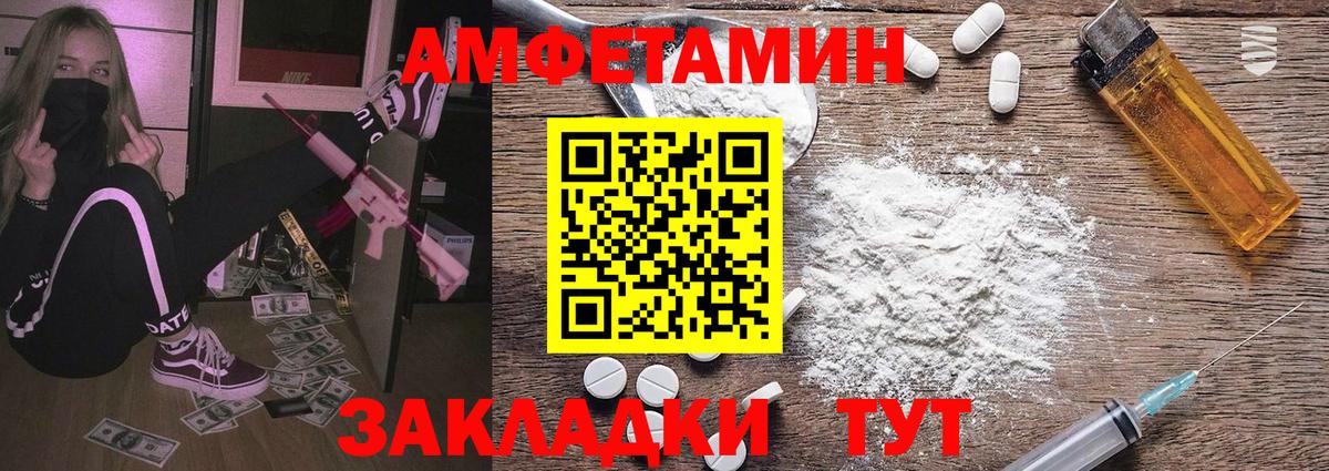 Метамфетамин кристалл Кыштым