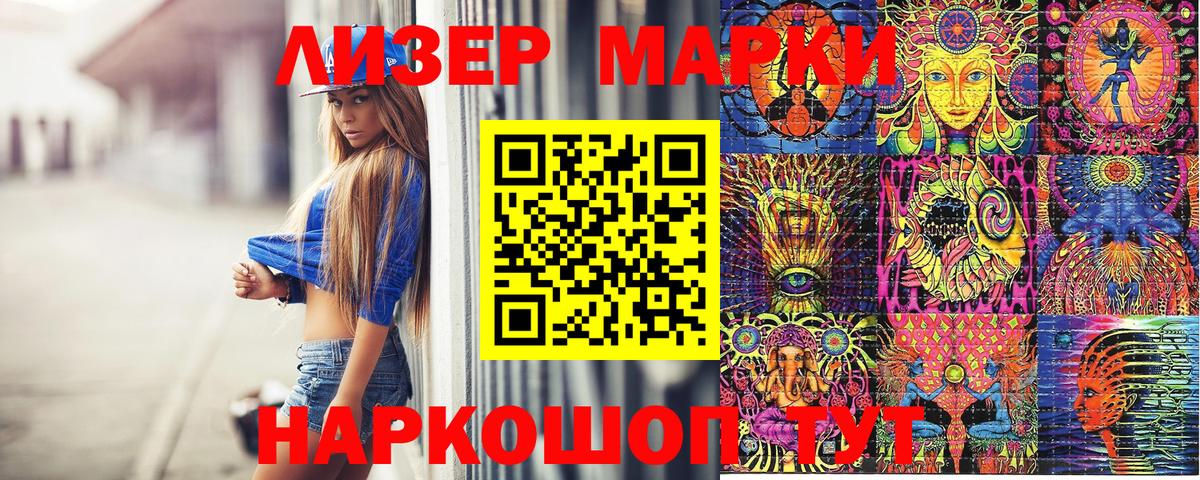 Кыштым  Марки N-bome 1500мкг  Вход с VPN 