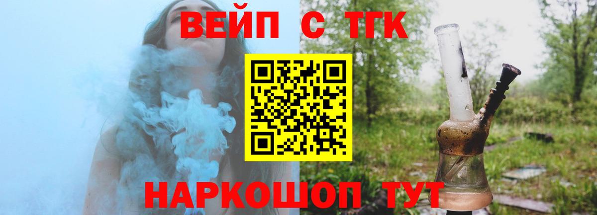 Кыштым  Дистиллят ТГК вейп с тгк  Вход с VPN  ТГК THC oil 